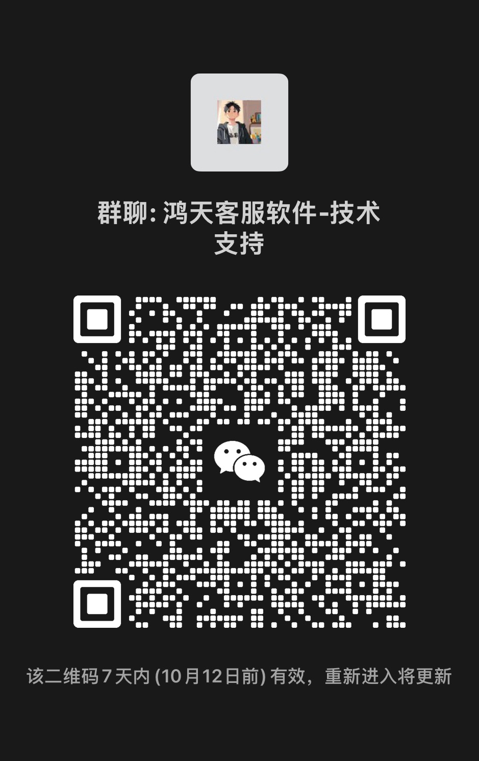 技术支持二维码