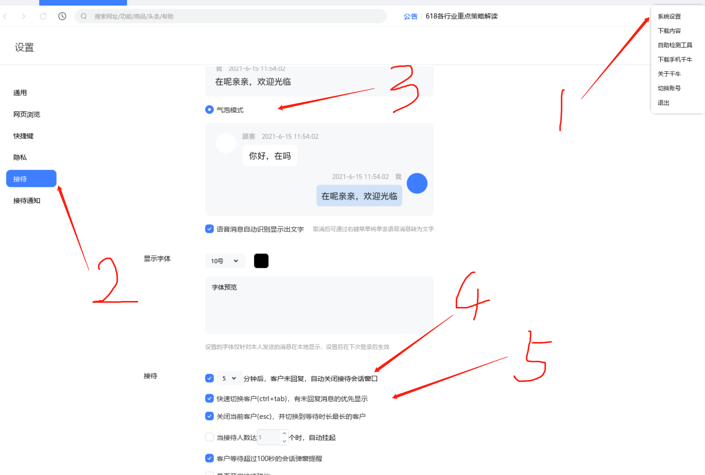 气泡模式设置